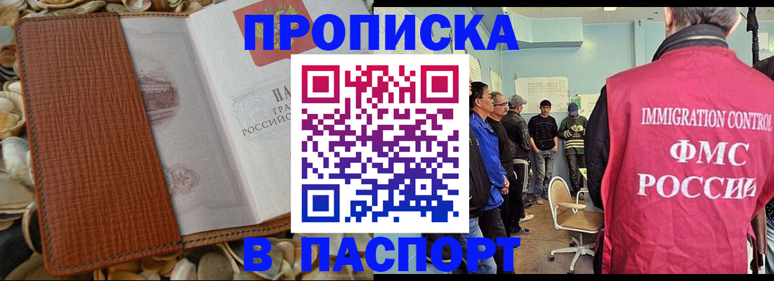 прописка для военкомата в Выксе