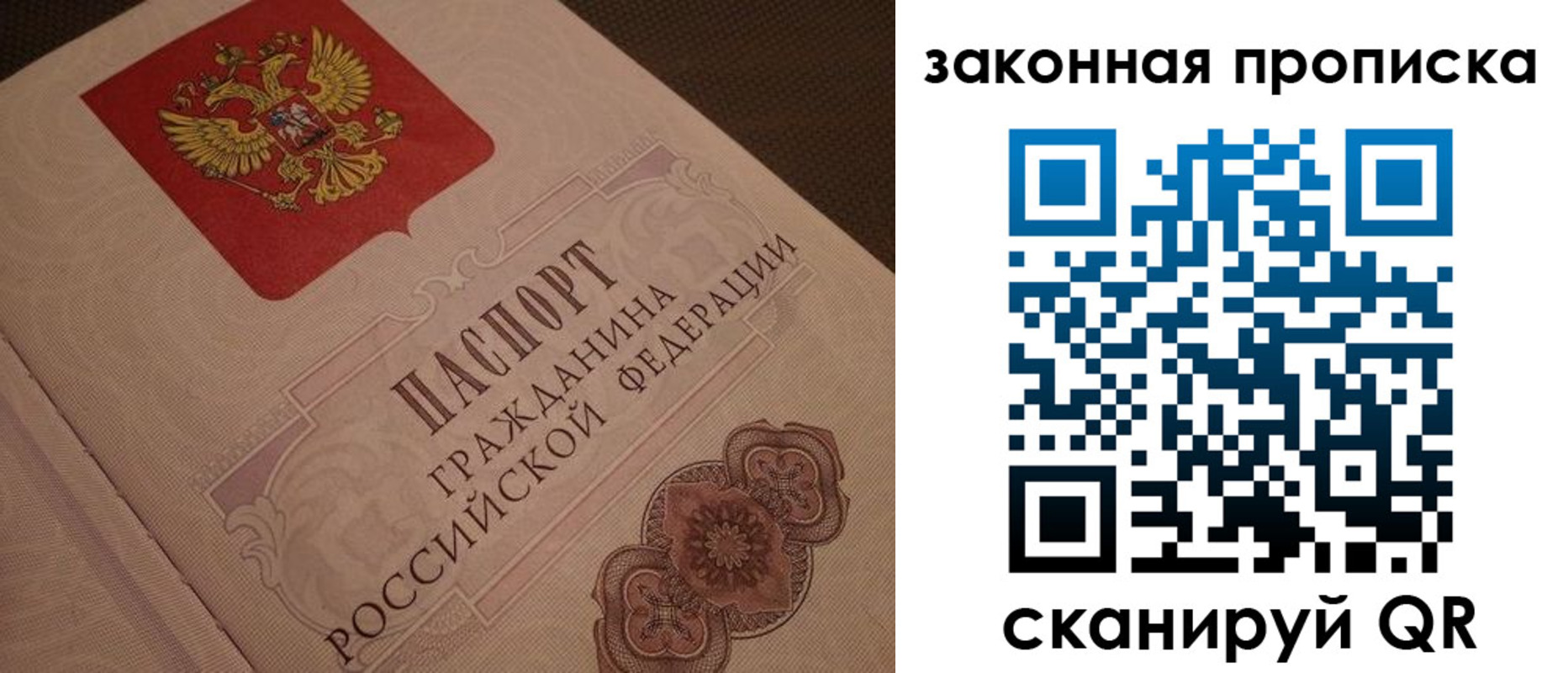прописка для работы в Выксе
