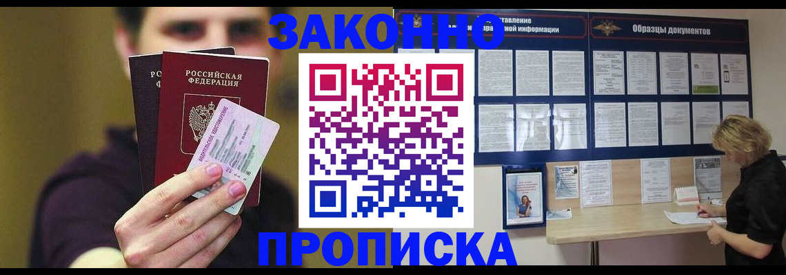 временная регистрация надежно в Выксе