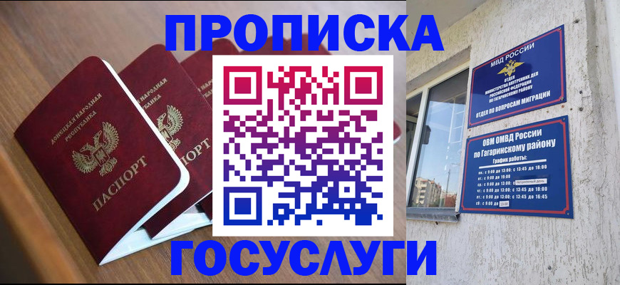 временная регистрация в квартире в Выксе