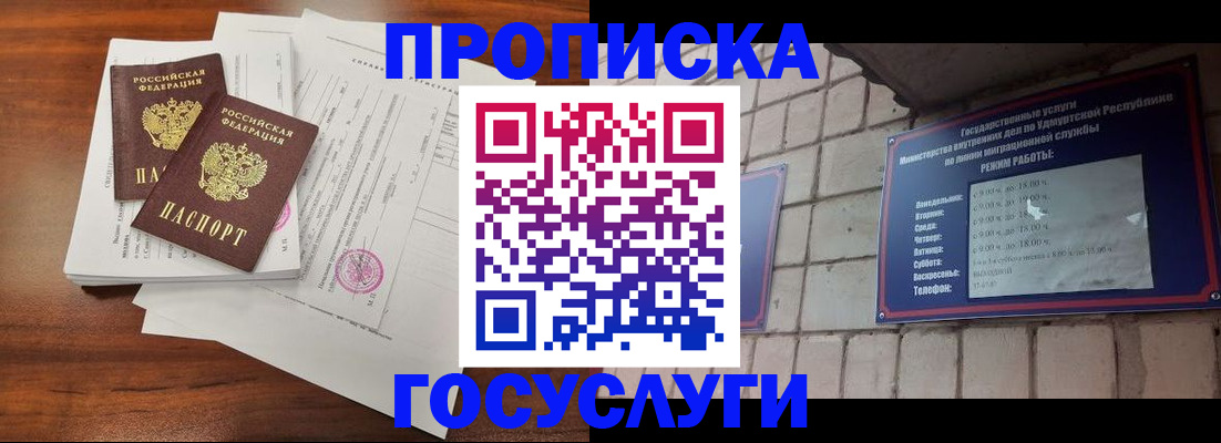 прописка для военкомата в Выксе