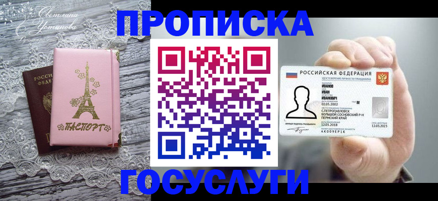 регистрация в Выксе