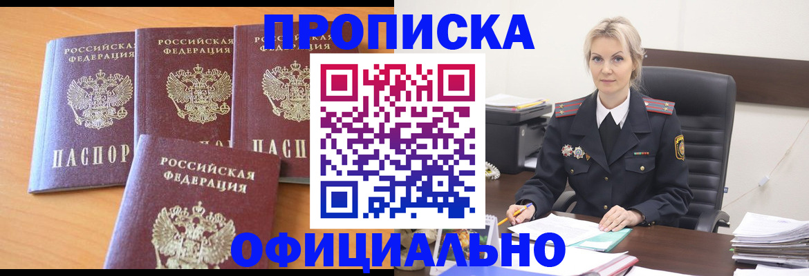 прописка поиск в Выксе