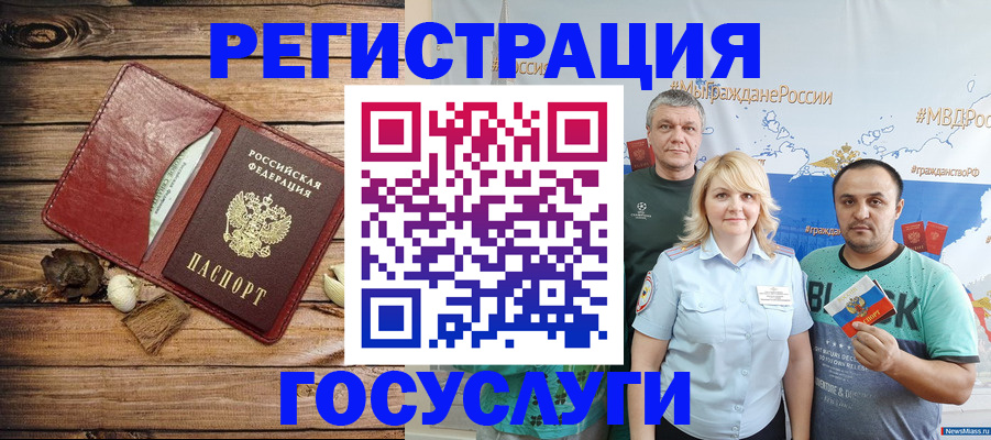 прописка для военкомата в Выксе