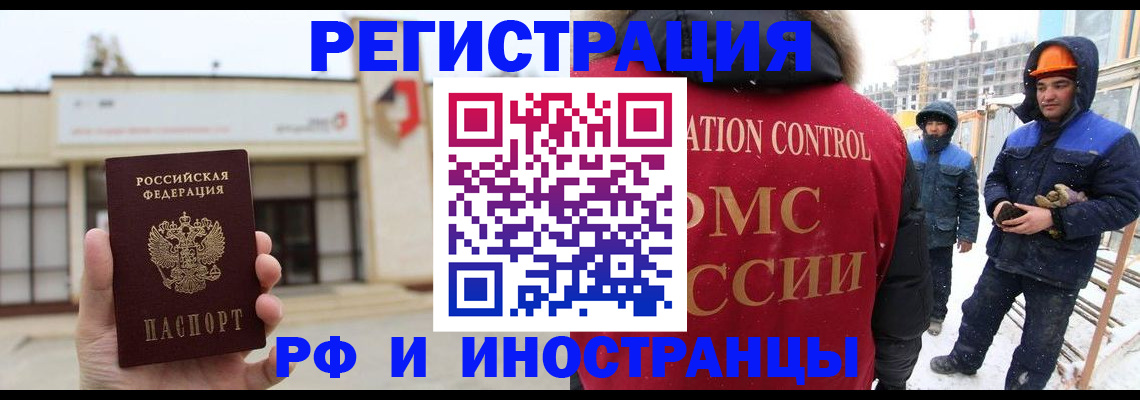 временная регистрация купить в Выксе